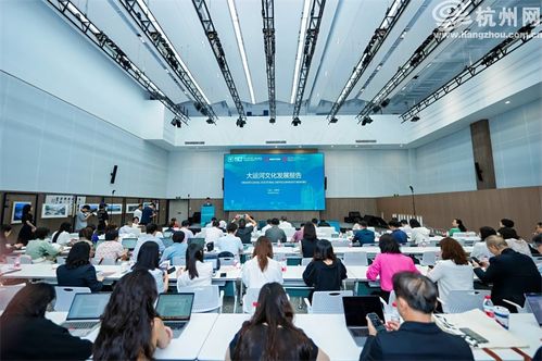 運河新章 首屆文旅融合學術交流盛會暨《大運河文化發展報告》發布